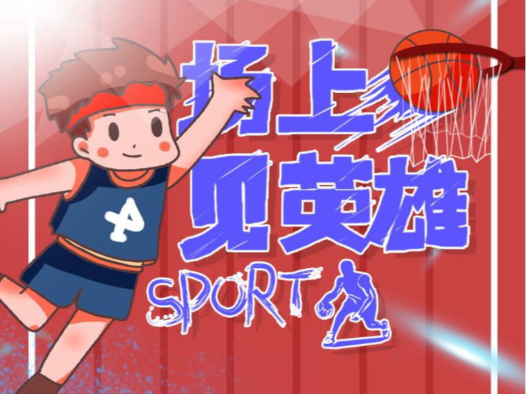 面对比赛本