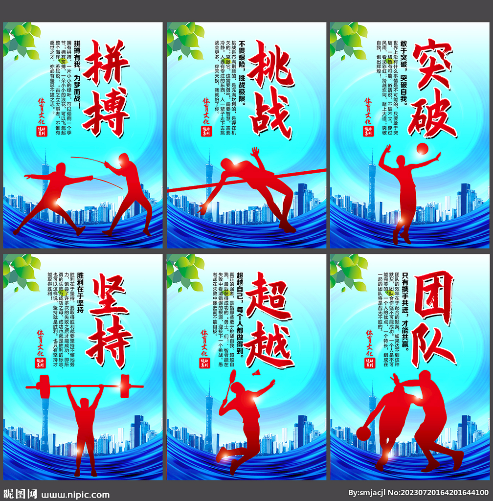 詹姆斯的雕